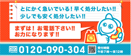 片付け壱番屋.pngのサムネイル画像のサムネイル画像